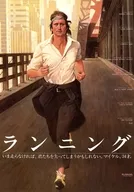 <<リーフレット・小冊子>> ランニング 宣伝用フライヤー