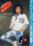 <<リーフレット・小冊子>> フライヤー)愛は静けさの中に B