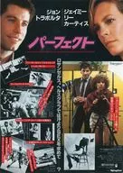 <<リーフレット・小冊子>> パーフェクト フライヤー