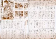 <<リーフレット・小冊子>> 若奥様、ときどき魔法使い。 限定購入特典ペーパー / 白川紺子