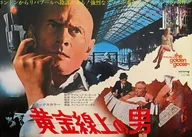 <<演劇>> 黄金線上の男 フライヤー