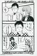 <<リーフレット・小冊子>> スーパーの裏でヤニ吸うふたり(1) TSUTAYA限定特典 マンガペーパー / 地主