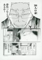 <<リーフレット・小冊子>> 弱虫ペダル　特典ペーパー / 渡辺航