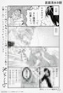 <<リーフレット・小冊子>> 末永くよろしくお願いします(2) アニメイト購入特典ペーパー / 池ジュン子