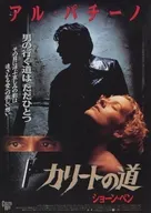 <<演劇>> フライヤー)カリートの道 (男の行く道は ただひとつ)
