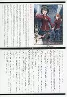 <<リーフレット・小冊子>> 黒の召喚士 歪なる愛(18) メロンブックス特典 書き下ろしSSペーパー / 迷井豆腐
