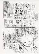 <<ボーイズラブ書籍>> 生徒会長に忠告(4) おまけペーパー 特典