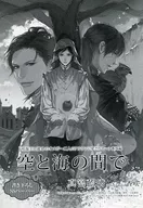 <<ボーイズラブ書籍>> 双海王と運命のオメガ ～二人のアルファに愛されて～ コミコミスタジオオリジナル特典書き下ろしSSペーパー / 真宮藍璃