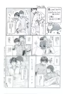 <<ボーイズラブ書籍>> エストラス ハレーション 君とつがいたい! 特約店ペーパー 特典 / 柴