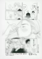 <<ボーイズラブ書籍>> ヤンキーの津田くんは生徒指導の増田先生と仲が悪い（2） アニメイト購入特典ペーパー / 多賀タイラ