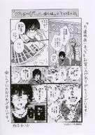 <<ボーイズラブ書籍>> 片道映画一本分 購入特典ペーパー / 日乃チハヤ