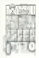 <<ボーイズラブ書籍>> 夜に啼く アニメイト購入特典ペーパー / 牛込トラジ