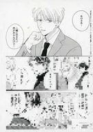 <<ボーイズラブ書籍>> 君は僕のおきにいり 特約店限定特典マンガペーパー / 有馬嵐