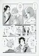 <<ボーイズラブ書籍>> I love you をうたえない 購入特典 マンガペーパー / まつだいお