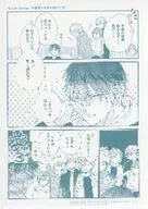 <<ボーイズラブ書籍>> 不器用な白衣の脱がし方 初回購入特典 マンガペーパー / 白松