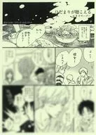 <<ボーイズラブ書籍>> ひだまりが聴こえる 購入特典 おまけペーパーC / 文乃ゆき