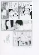 <<ボーイズラブ書籍>> はじめてはめちゃくちゃ激しい 購入特典ペーパー / 佐々川かのこ