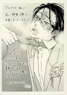 <<ボーイズラブ書籍>> 美しい野菜(3) アニメイト購入特典ペーパー / 御徒町鳩