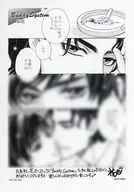 <<ボーイズラブ書籍>> Buddy System 購入特典ペーパー / 祐也