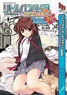 リトルバスターズ! エクスタシー Character Anthology 棗鈴編