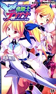 竜姫士ティアナ 魔贄に捧げられし姫君