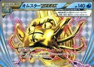 017/078[RR]：(キラ)オムスターBREAK