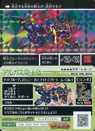 KCQ PR 032[新プリズム]：[コード保証なし]騎士ブルーディスティニーVS騎士イフリート