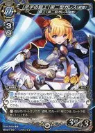 BS01-061[HN]：【柔手の騎士】第二型ガレス(戦塵)