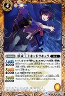 BS35-049[C]：妖戒王子キッドラキュラ