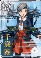 千歳改