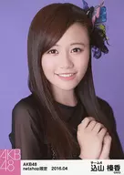 込山榛香/バストアップ/AKB48 2016年4月度 net shop限定個別生写真 「2016.04」「アゲハ蝶」