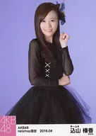 込山榛香/膝上/AKB48 2016年4月度 net shop限定個別生写真 「2016.04」「アゲハ蝶」