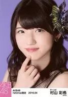 村山彩希/顔アップ/AKB48 2016年4月度 net shop限定個別生写真 「2016.04」「アゲハ蝶」