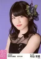 村山彩希/バストアップ/AKB48 2016年4月度 net shop限定個別生写真 「2016.04」「アゲハ蝶」