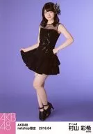 村山彩希/全身/AKB48 2016年4月度 net shop限定個別生写真 「2016.04」「アゲハ蝶」