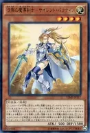 VJMP-JP117[UR]：沈黙の魔導剣士-サイレント・パラディン