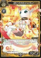 ST03-006[ST]：【騎士】未来型リトルグレイ