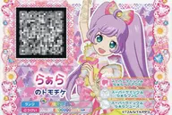 らぁら