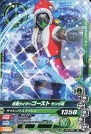 K6-008[N]：仮面ライダーゴースト?サンタ魂