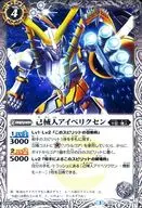 BS35-038[C]：(ホロ)己械人アイベリクセン(Illust：SUNRISED.I.D)