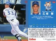 215[レギュラーカード]：乙坂智