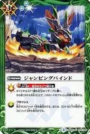 SD35-012[C]：ジャンピングバインド