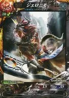 人獣5-045[C]：ジェロニモ