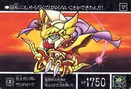 403[ノーマル]：騎士ガンダムサンドロック