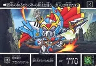 425[ノーマル]：狩猟騎士ブランゾロアット