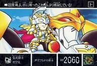 426[ノーマル]：電光騎士ゼクス