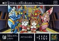 427[ノーマル]：双騎士レディアン、レディドゥ