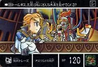428[ノーマル]：総帥トレーズ