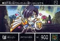 430[ノーマル]：騎士ノイン