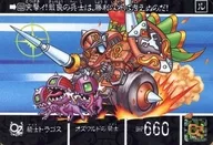 434[ノーマル]：騎士トラゴス